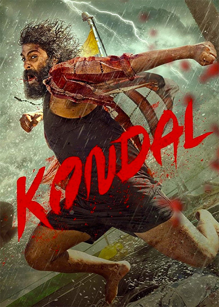 کندال