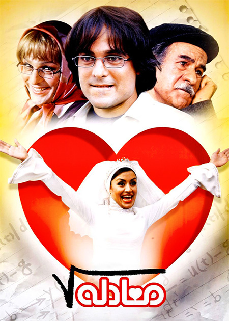 معادله