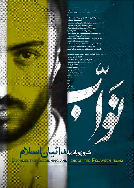 نواب