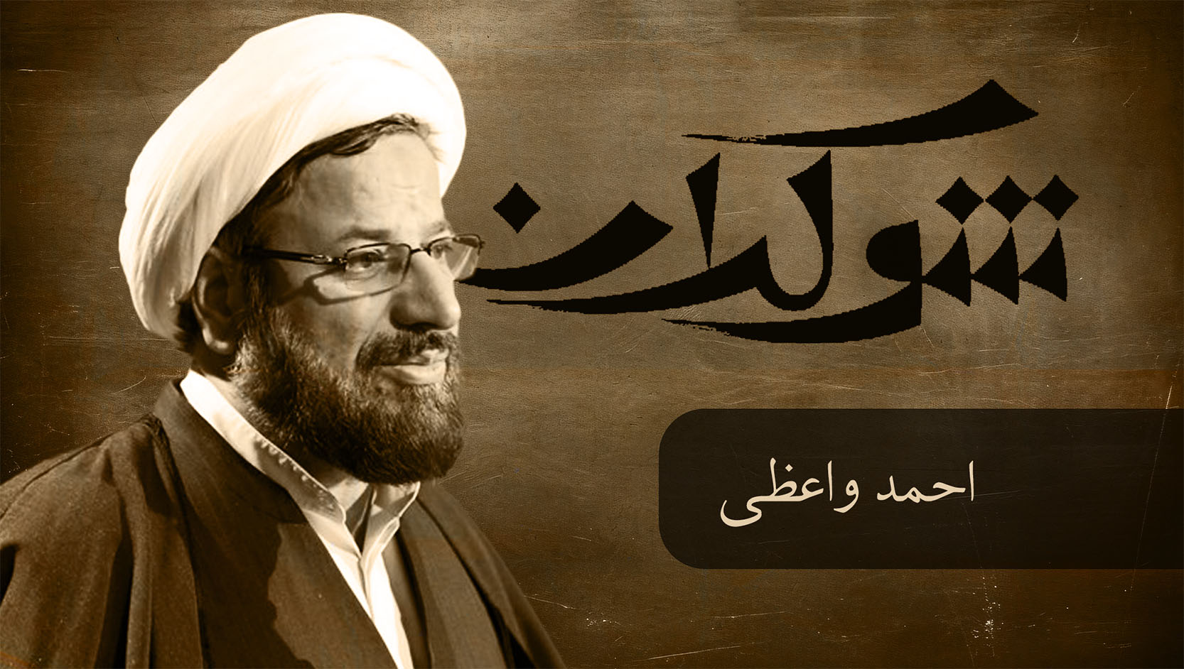 قسمت هفتم