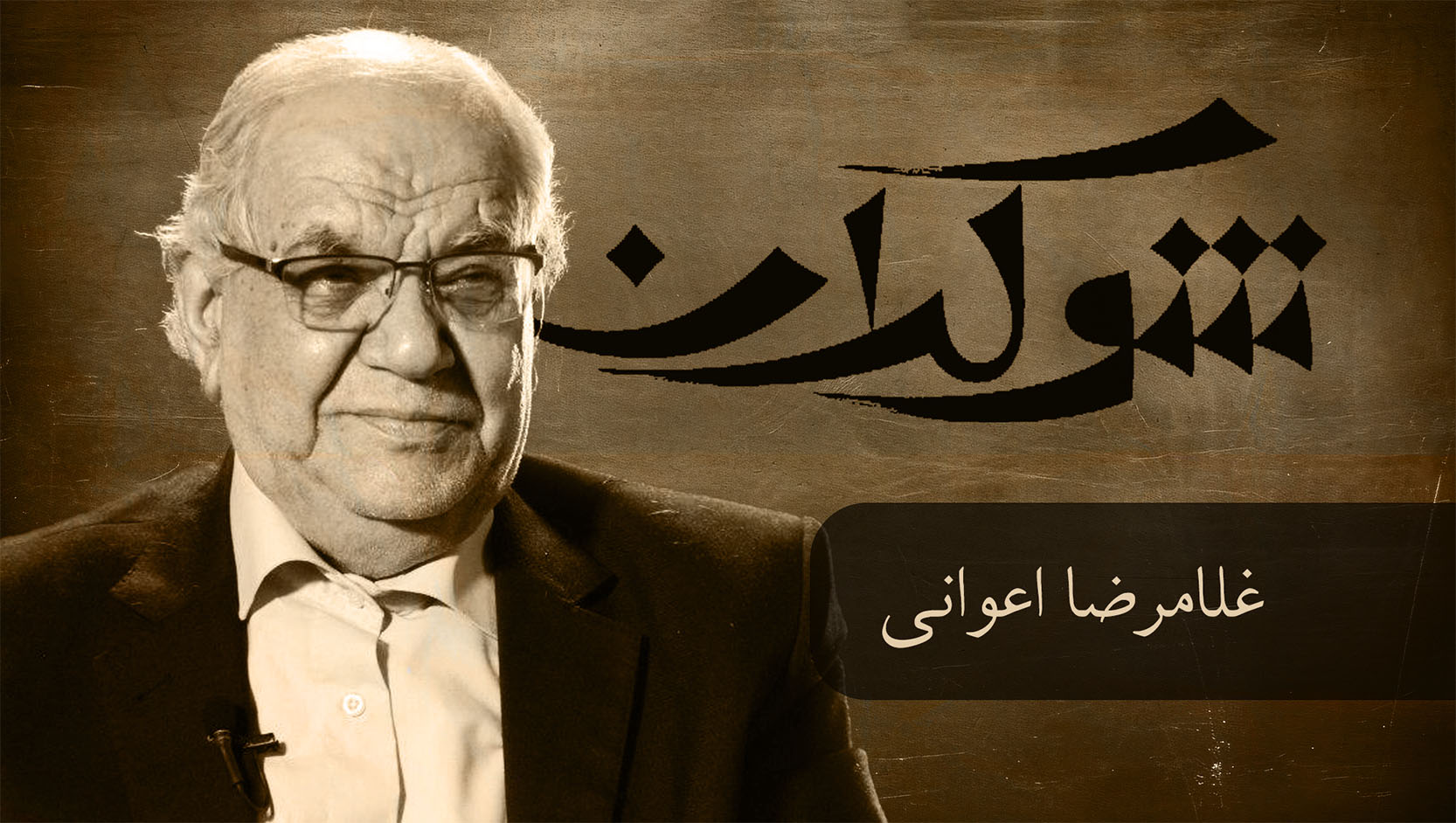 قسمت نهم