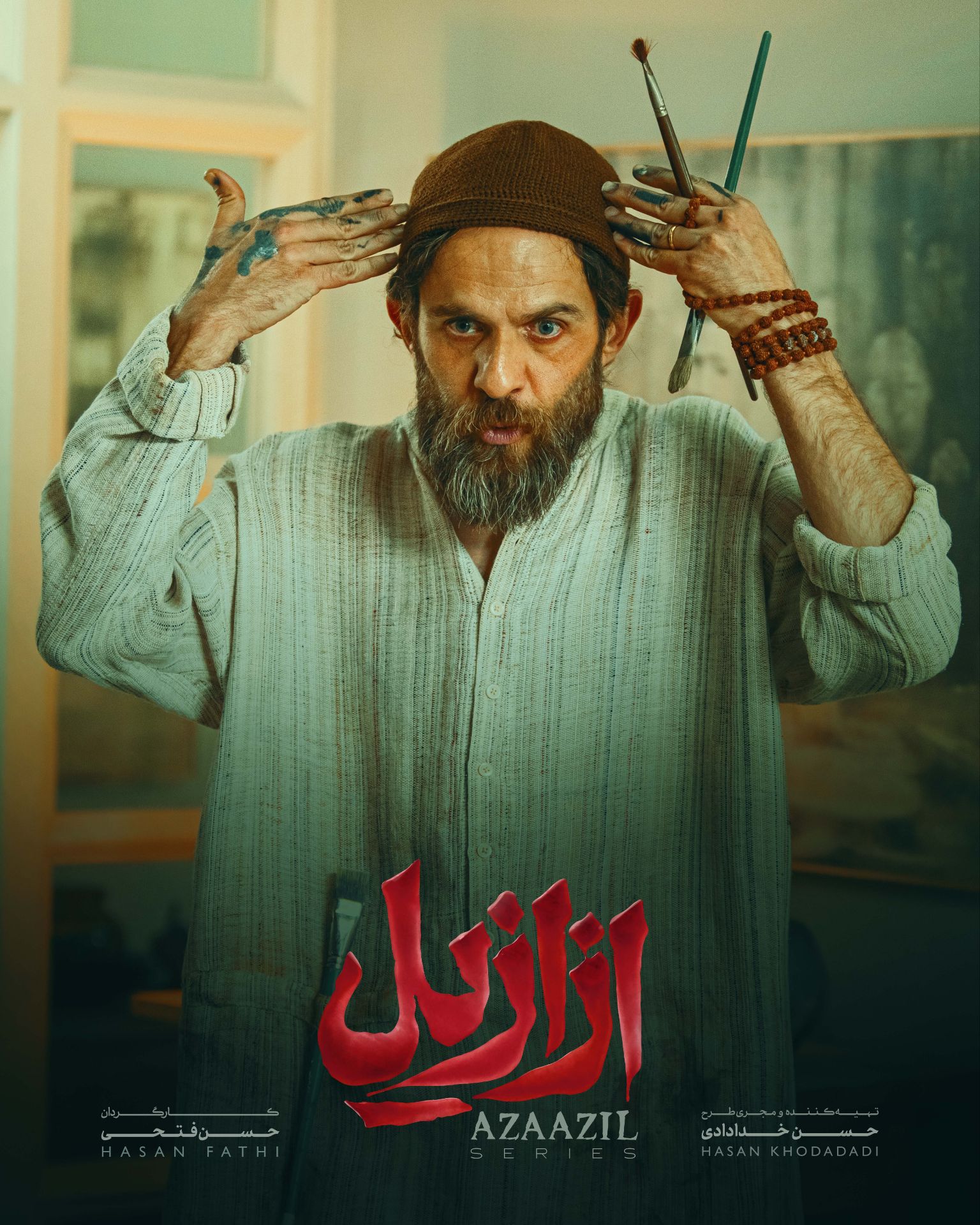 قسمت دوم