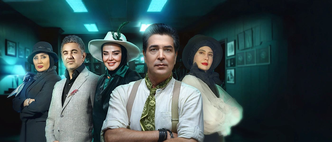 عالیجناب