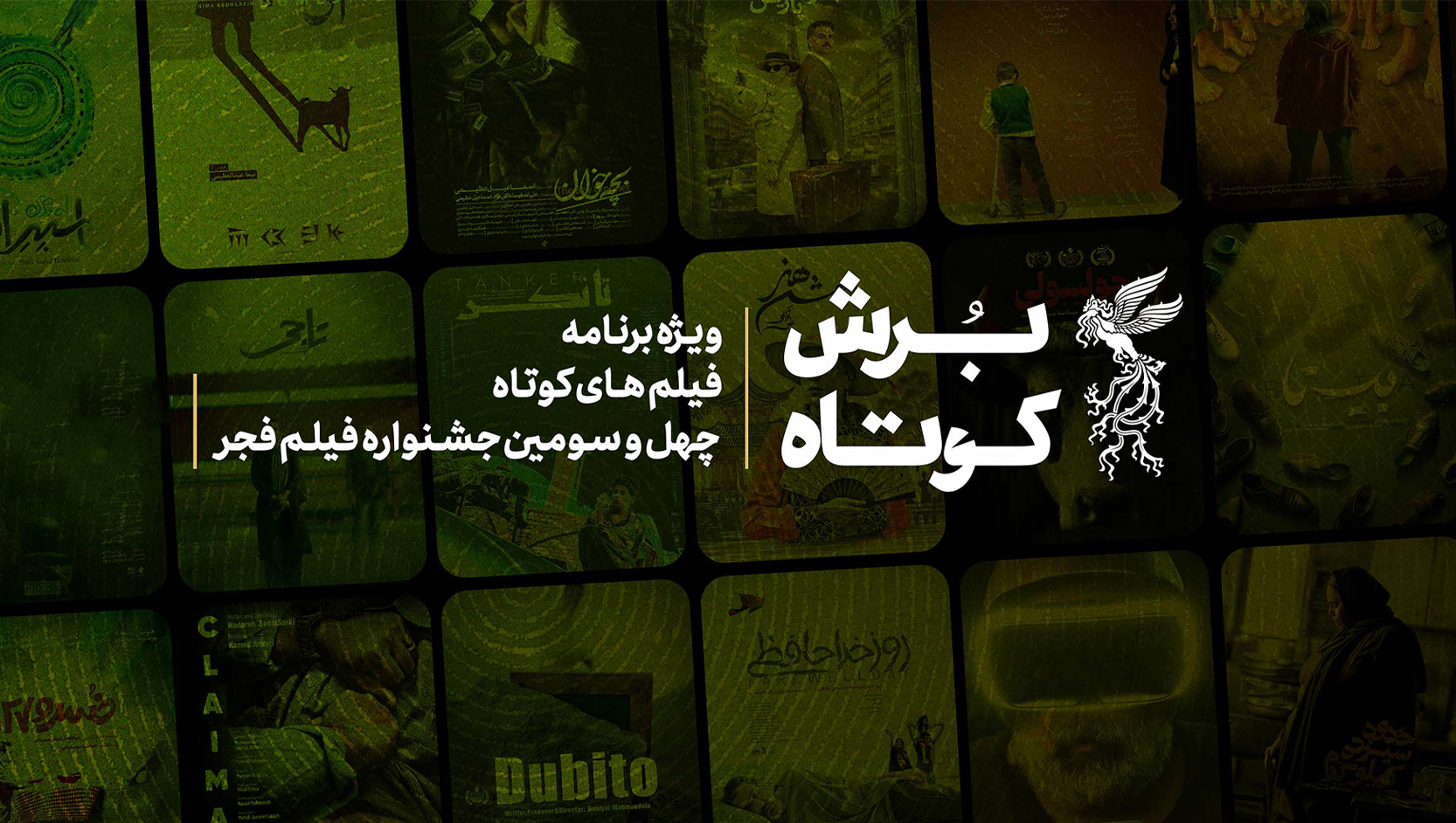 بُرش کوتاه