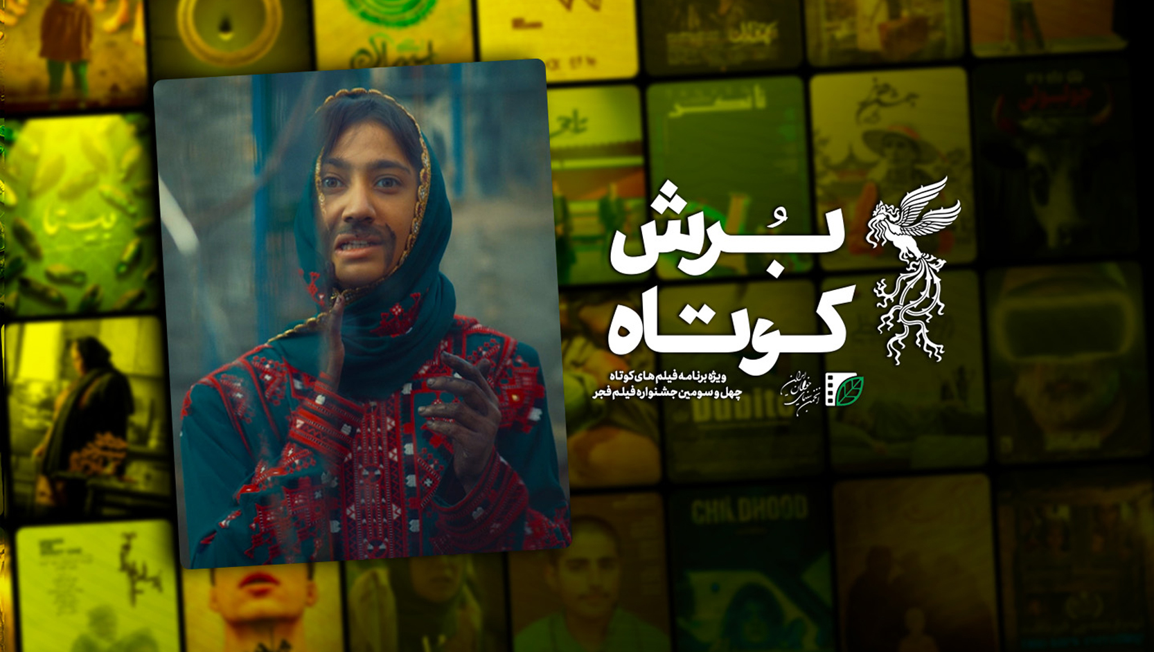 قسمت دوم