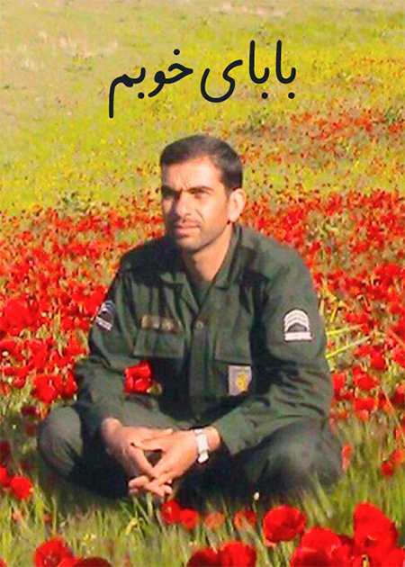 بابای خوبم
