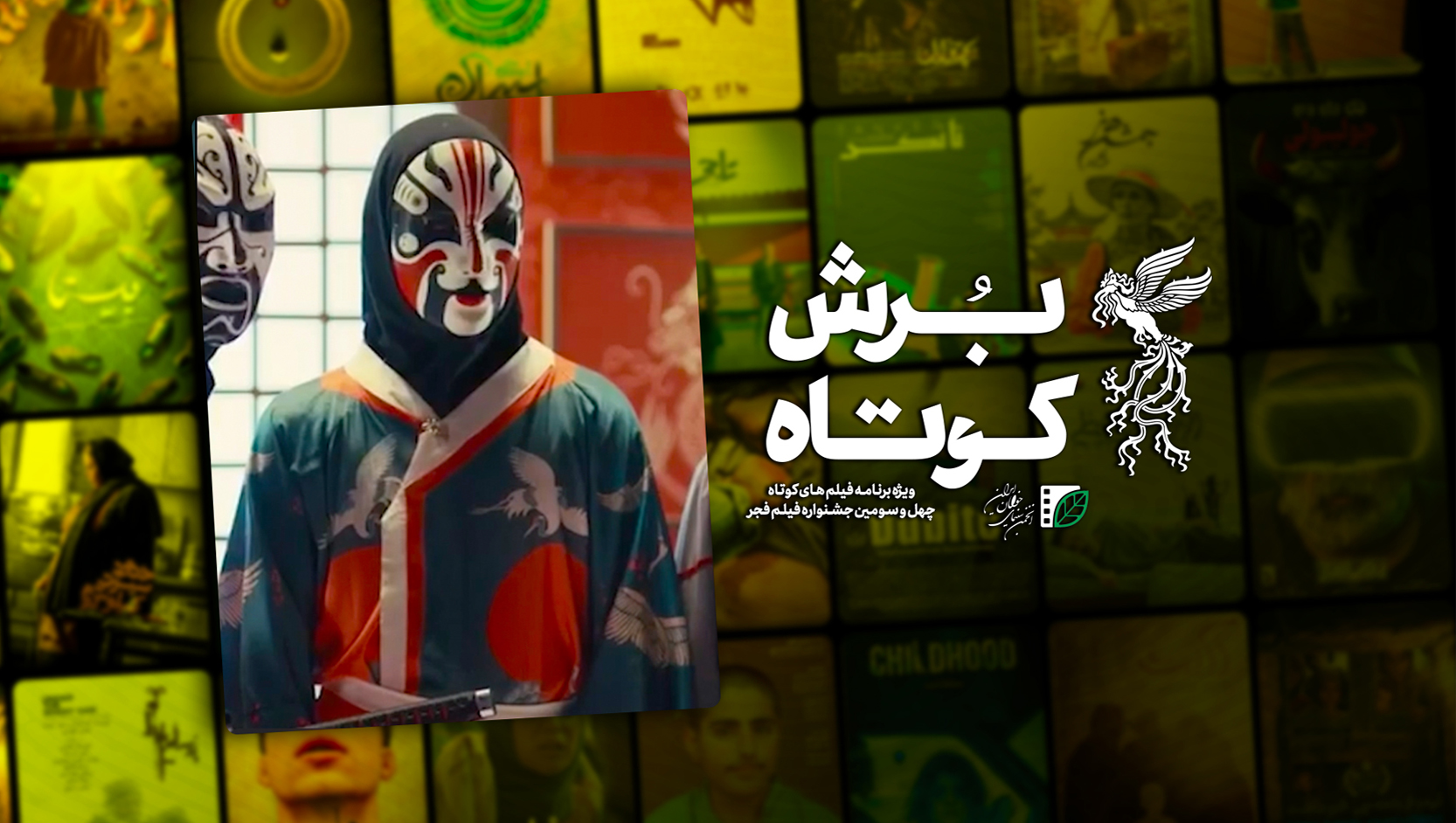 قسمت دهم