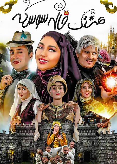 هشتگ خاله سوسکه