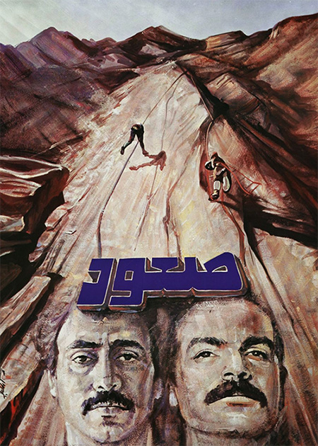 صعود