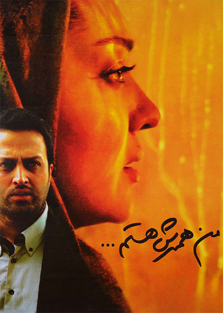 من همسرش هستم