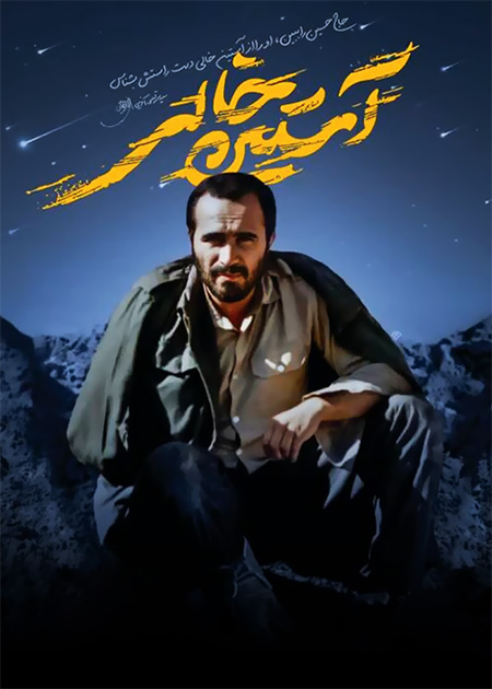 آستین خالی