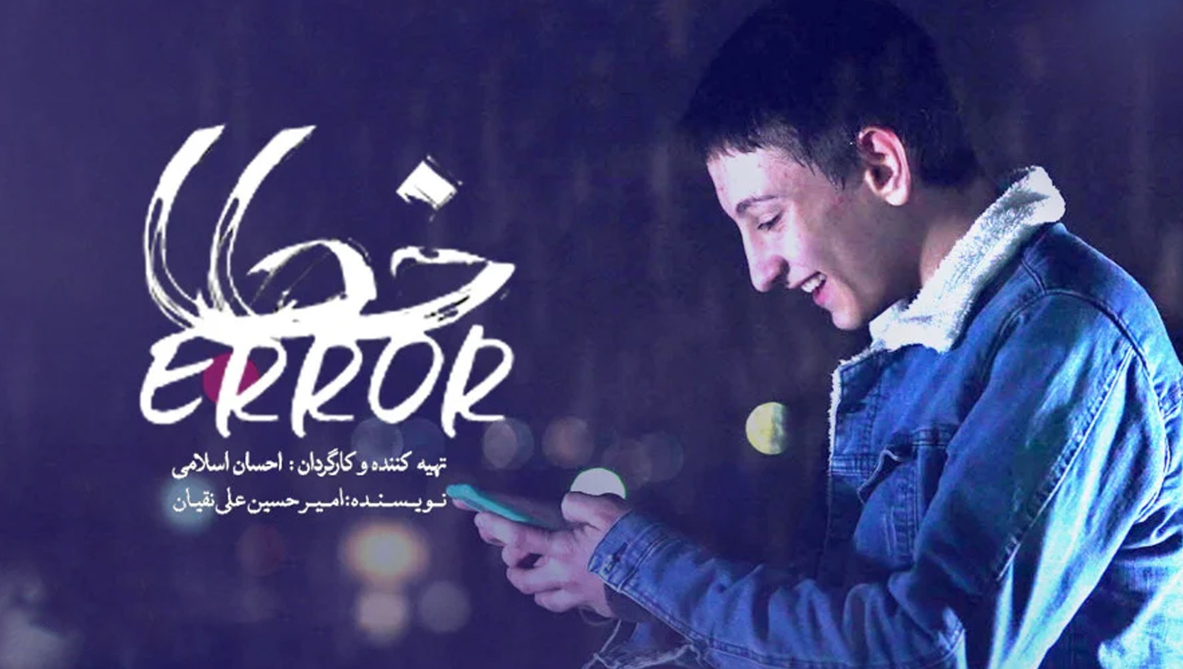 خطا