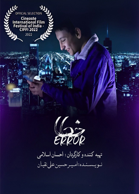 خطا