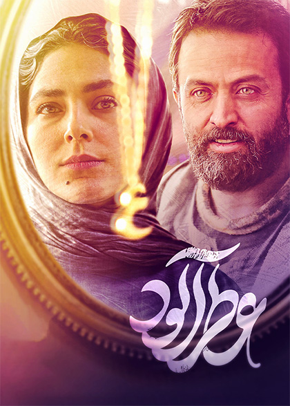 عطرآلود