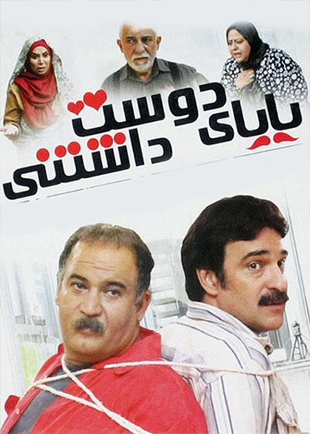بابای دوست داشتنی