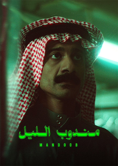 پیک شب