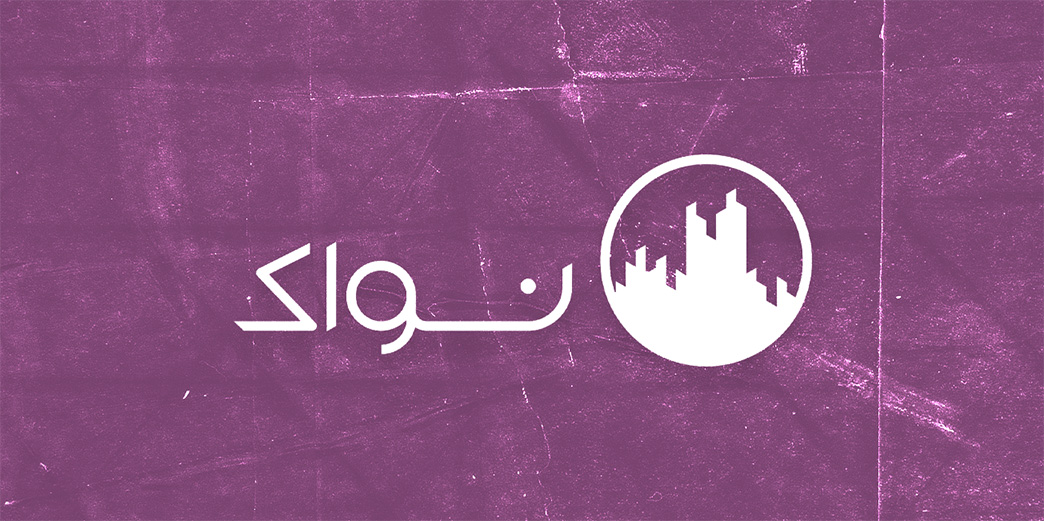 صفحه نواک