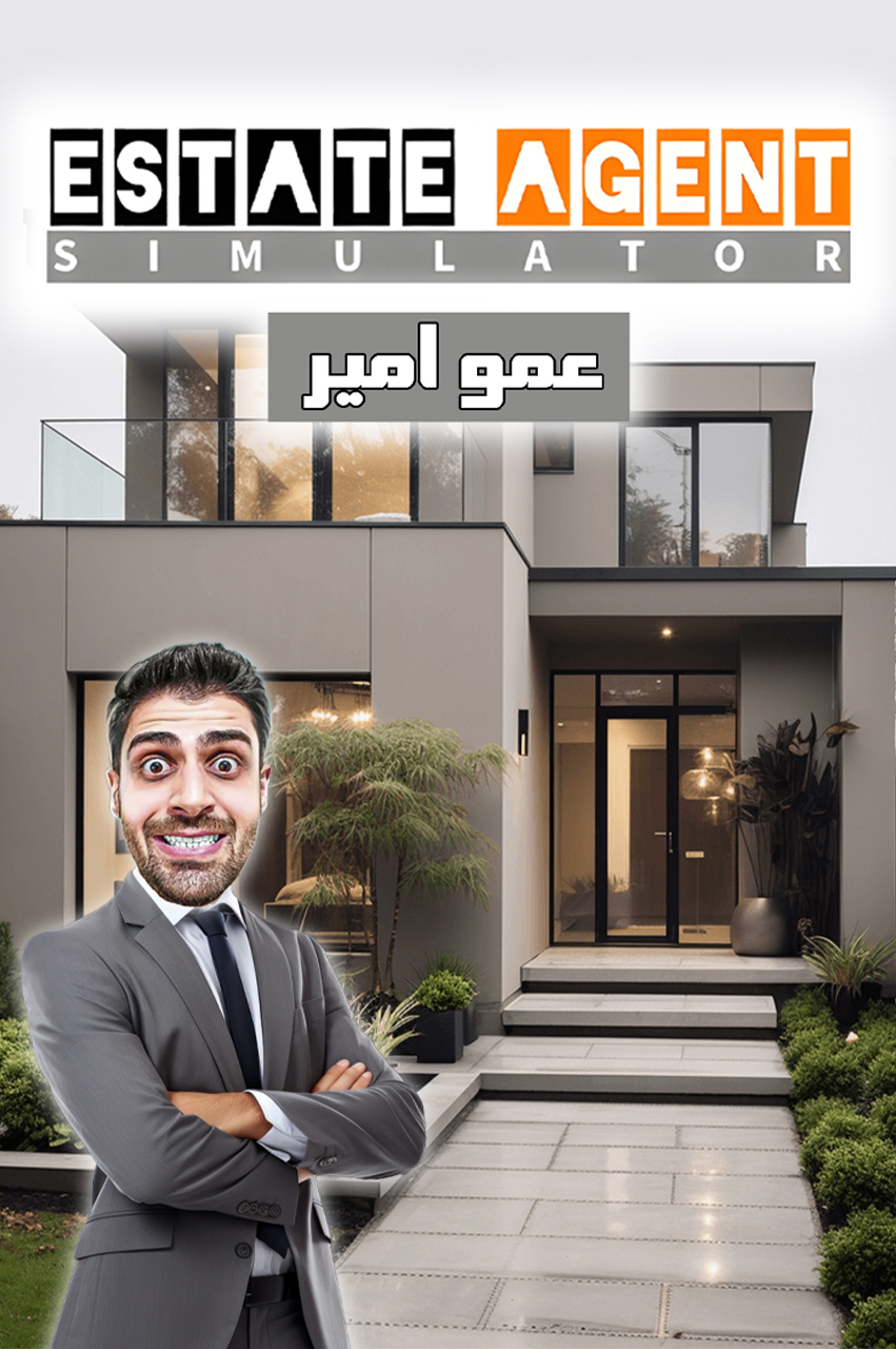 شبیه ساز املاک