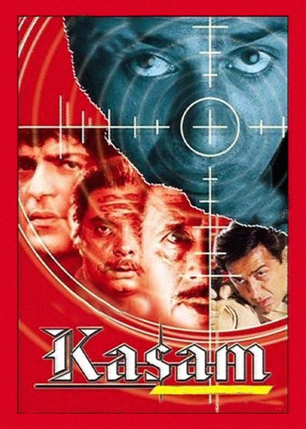 قسم