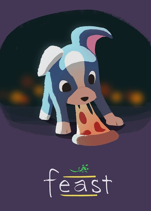 ضیافت