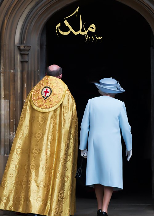 رمز و راز ملکه