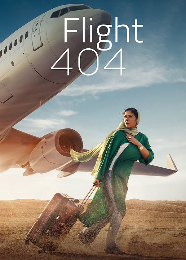 پرواز 404