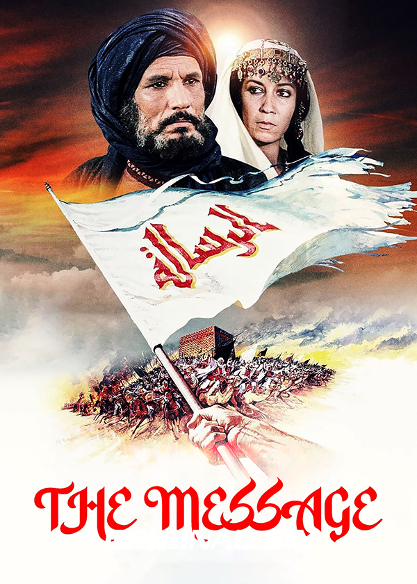 الرساله