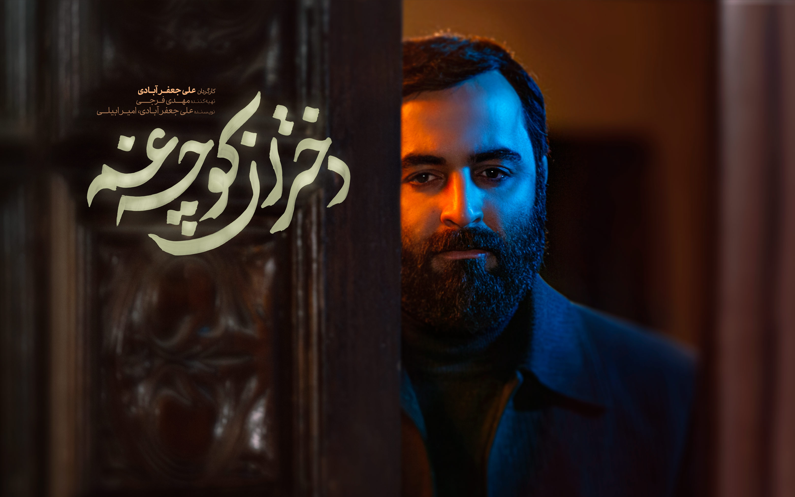 قسمت سوم