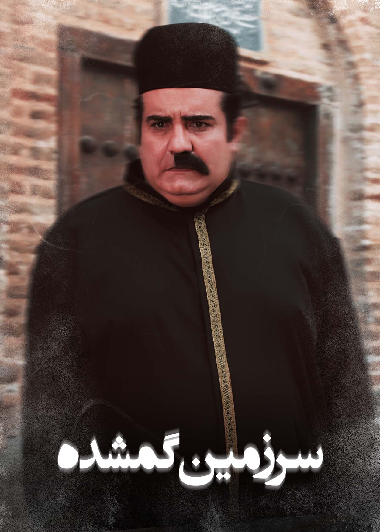قسمت سوم
