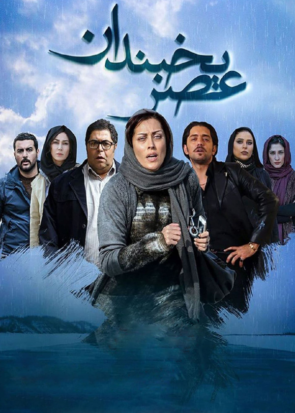 عصر یخبندان