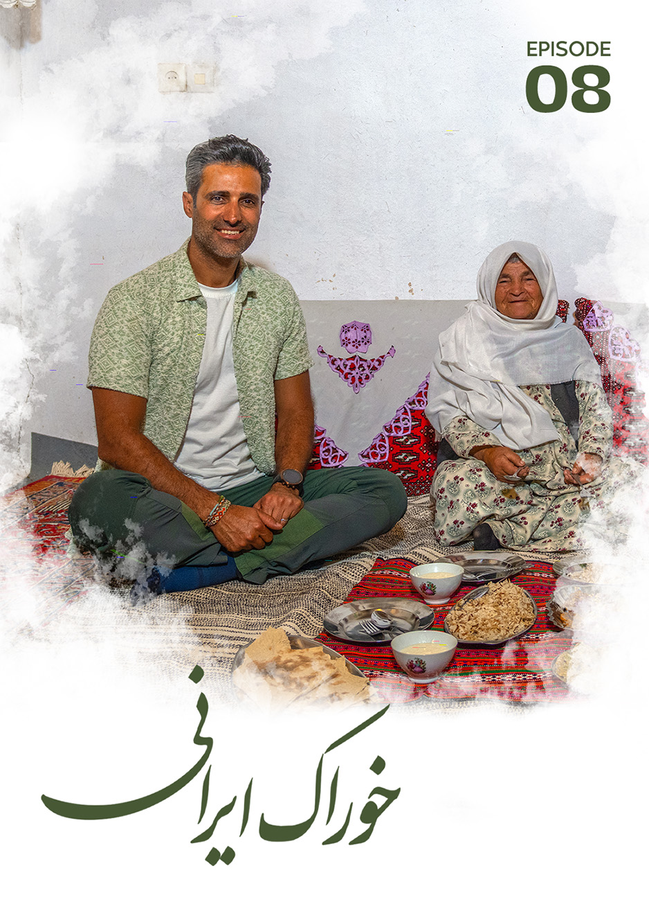 قسمت هشتم ـ کزج
