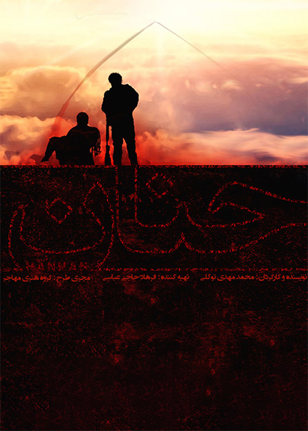 حنان
