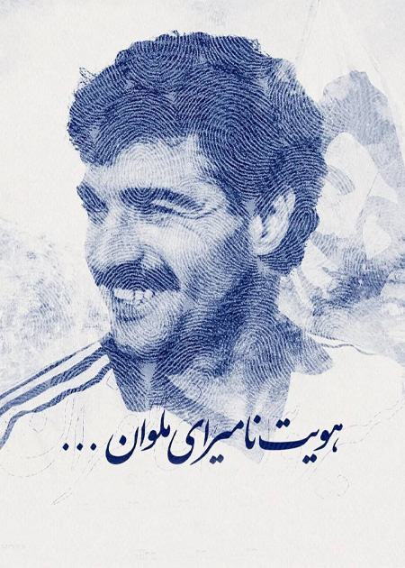 آخرین آرزوی سیروس