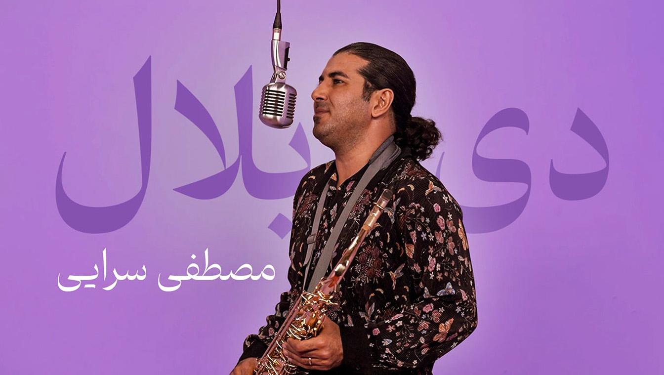 قسمت اول