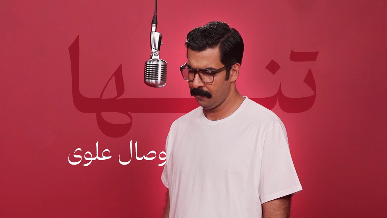 قسمت چهارم