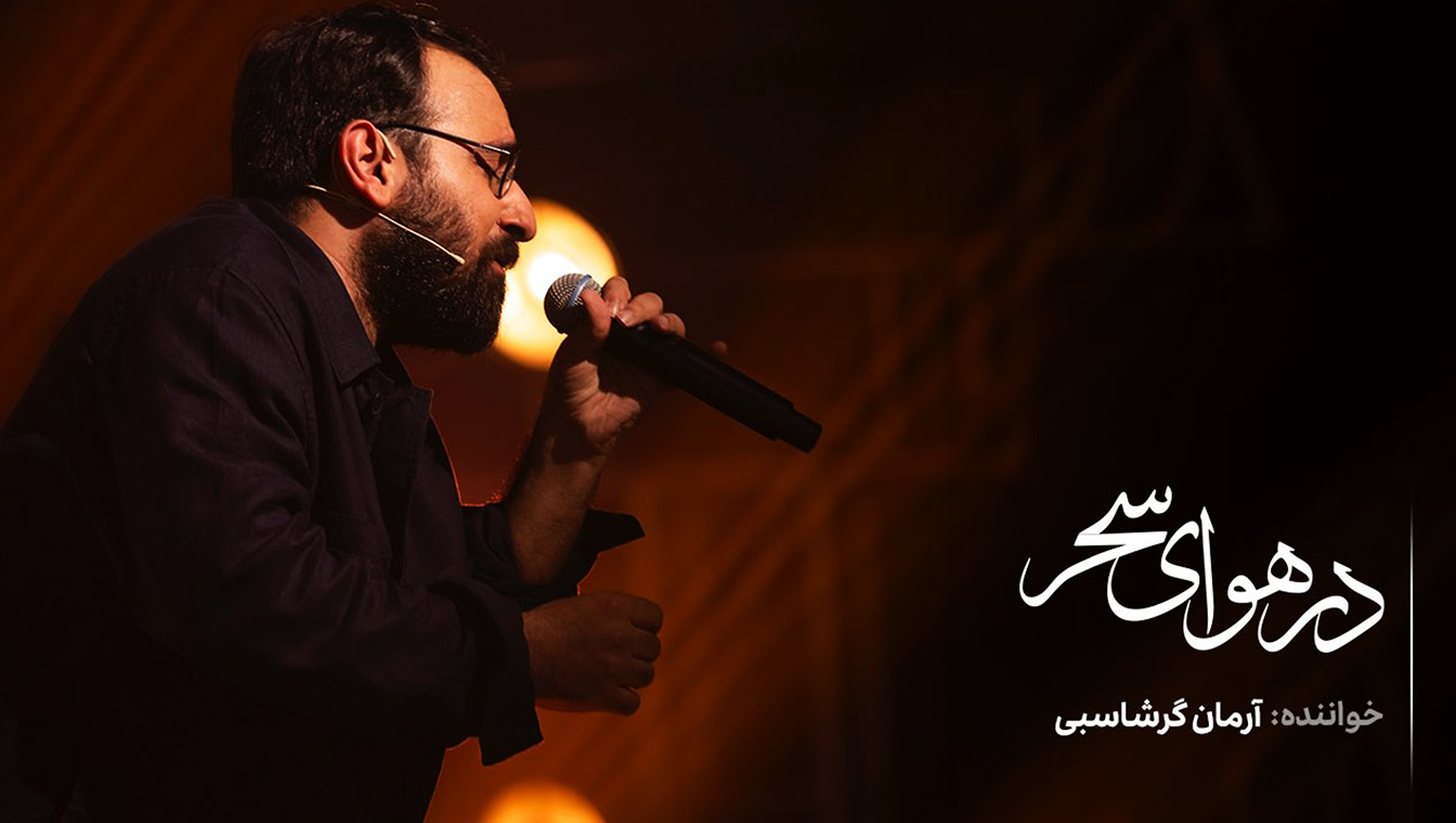 قسمت بیست و یکم