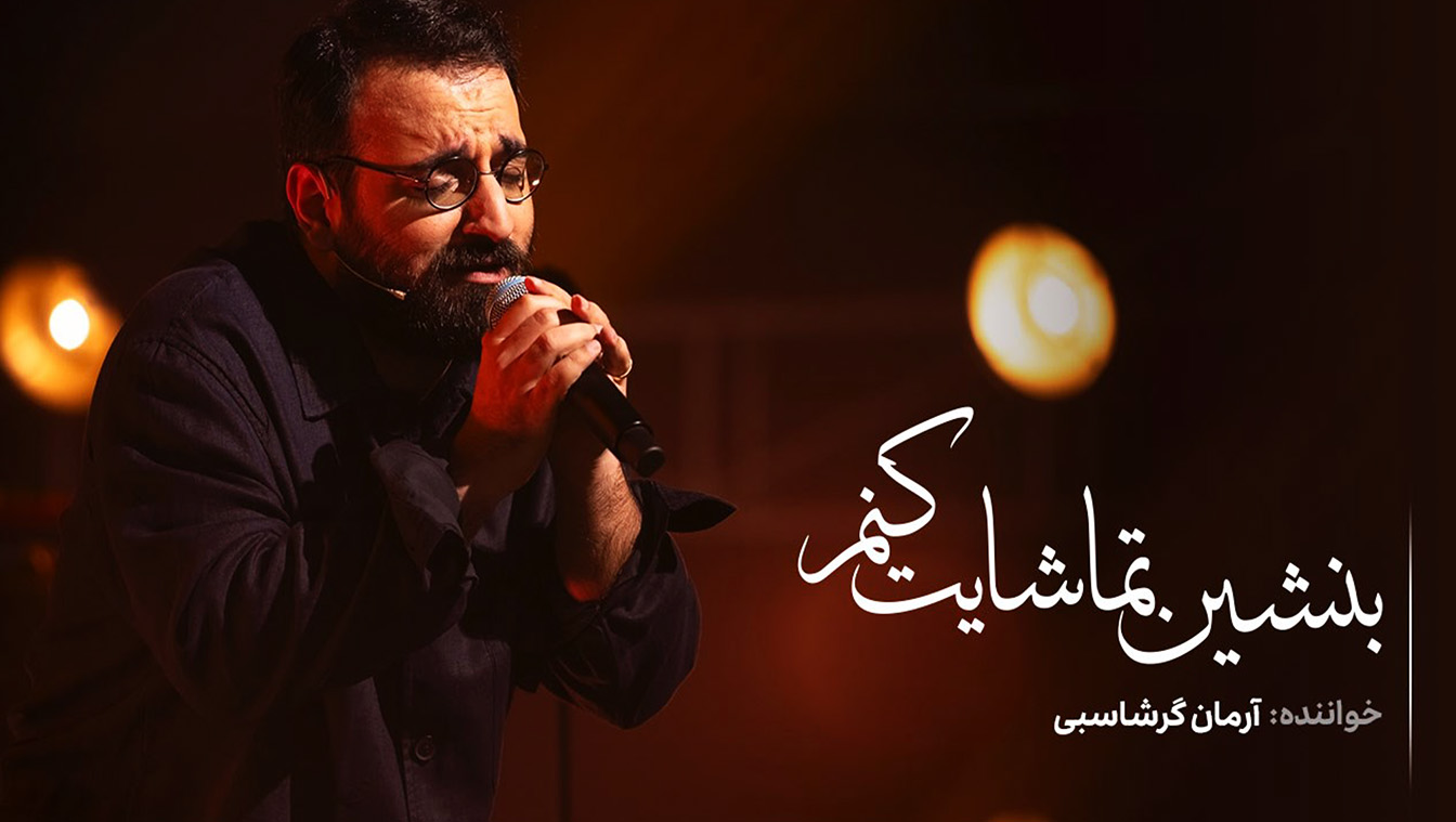قسمت اول