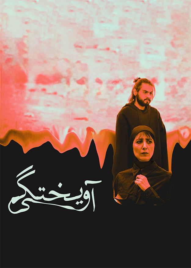 آویختگی