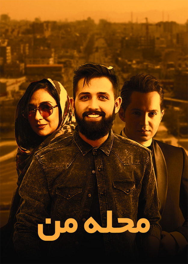 محله من