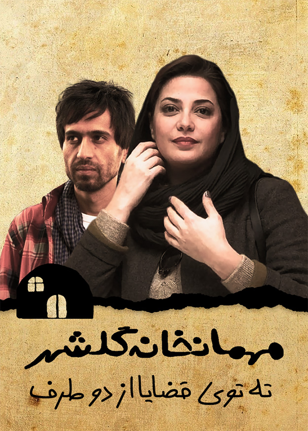 ته‌توی قضایا
