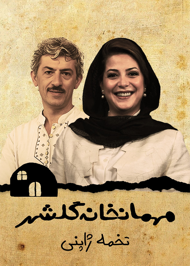 تخمه ژاپنی