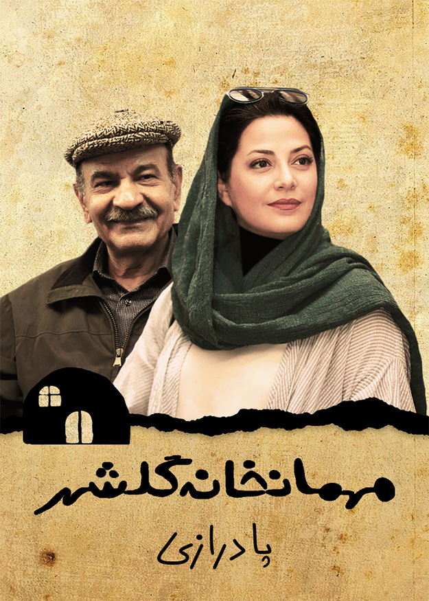 پا درازی
