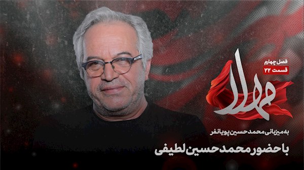 قسمت بیست و دوم