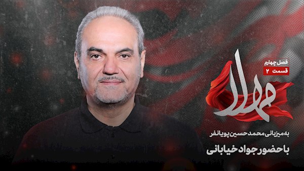 قسمت دوم