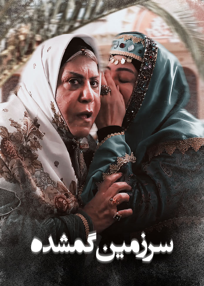 قسمت هشتم