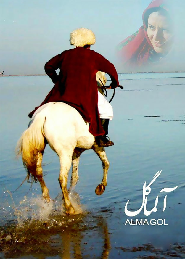آلماگل