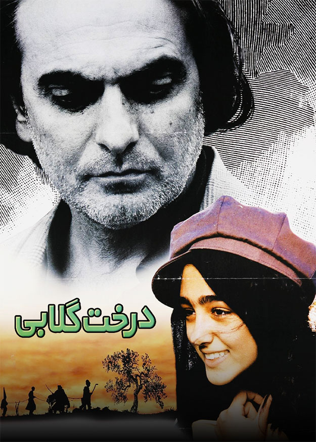 درخت گلابی