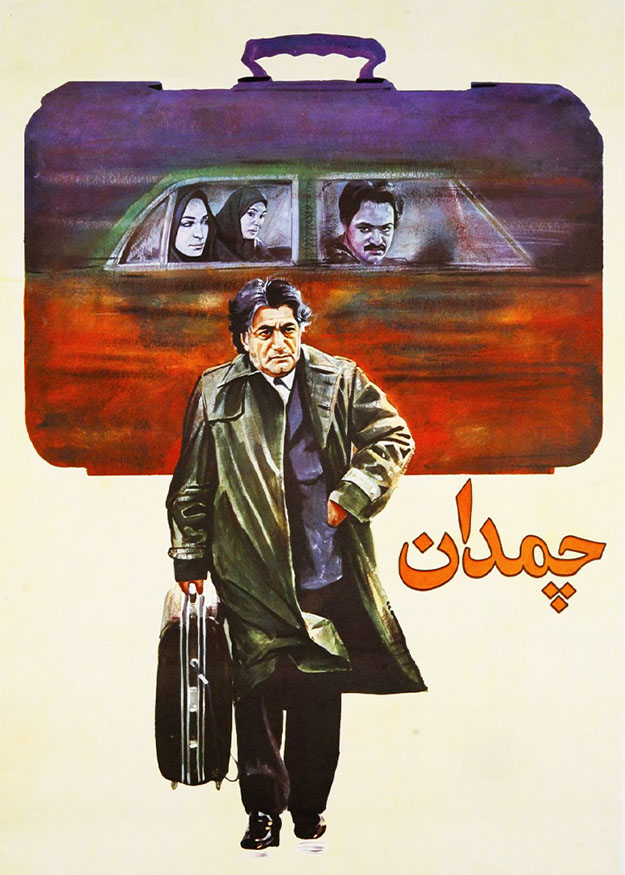چمدان