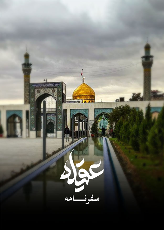 سفرنامه، تک قسمتی