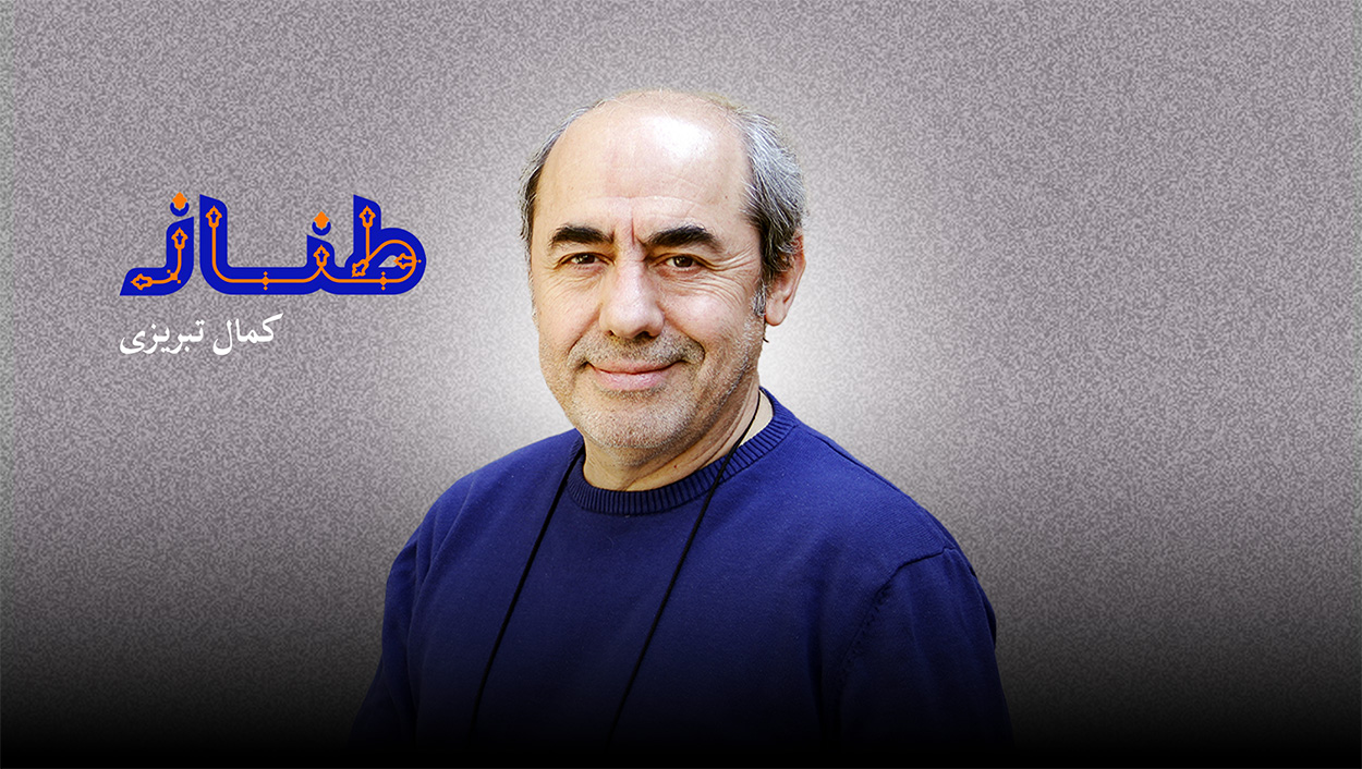 طناز
